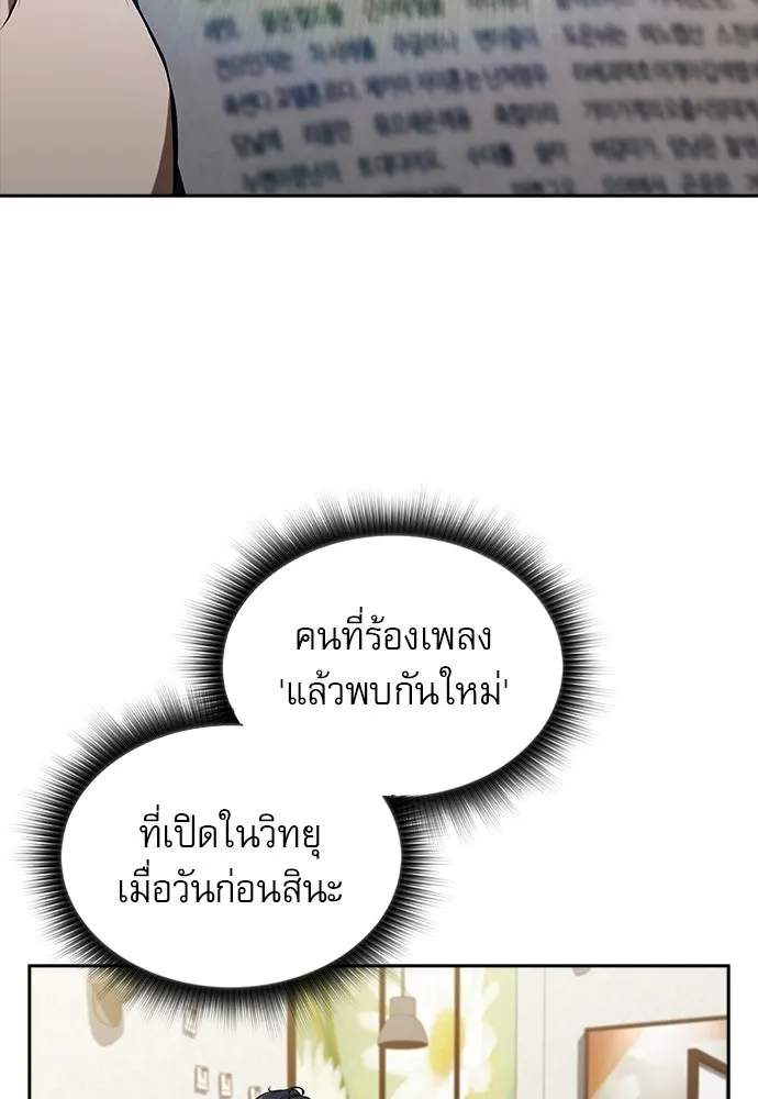 ครัวผู้กล้าท้าให้ชิม ตอนที่ 43 รูปที่ 38