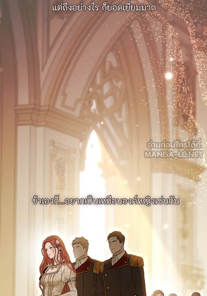 ห้องนอนลับ ตอนที่ 145 รูปที่ 139