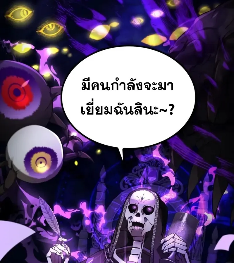 I Become a Legendary Arch Mage by Reading a Book ฉ_นกลายเป_นจอมเวทย_ในตำนานจากการอ_านหน_งส_อ ตอนที่ ตอนที่ 42 รูปที่ 152