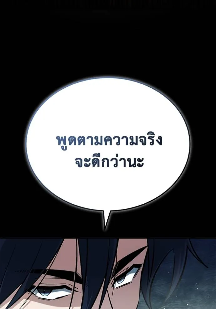 Regressor’s Life Aft ตอนที่ 52 รูปที่ 89