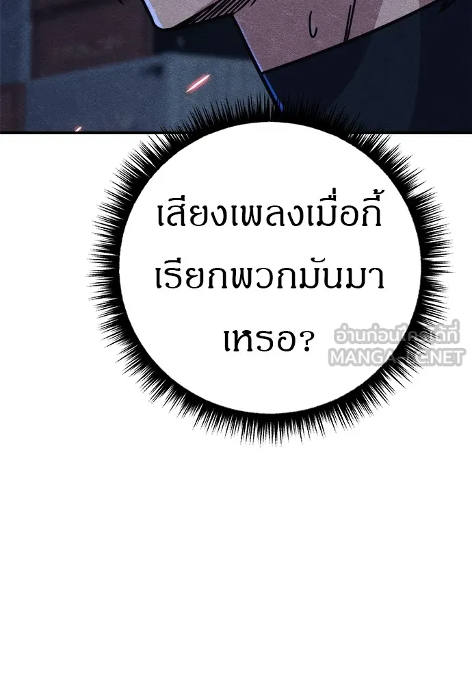 Zombie X Slasher ตอนที่ 16 รูปที่ 6