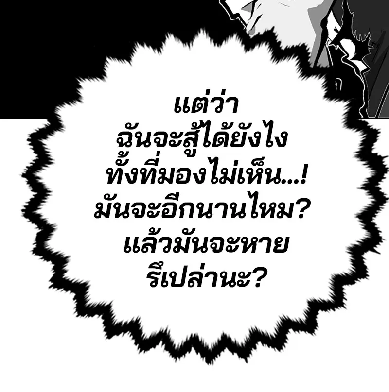 Player ตอนที่ 116 รูปที่ 115