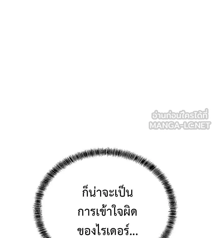 เรียกฉันว่าพระเจ้า ตอนที่ 41 รูปที่ 116