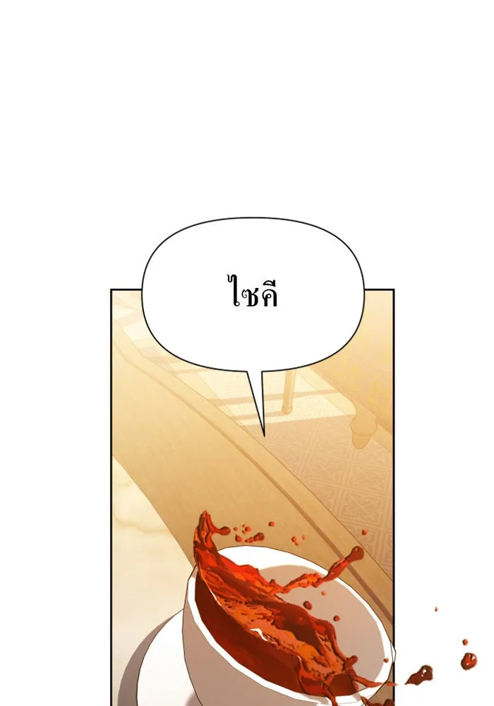 ชิงชีวิตพลิกลิขิตชะตา ตอนที่ 77. การลงโทษ รูปที่ 107