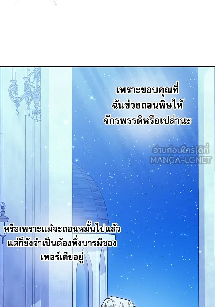 ครอบครัวตัวร้ายปล่อยฉันไปเถอะ ตอนที่ 69 รูปที่ 39