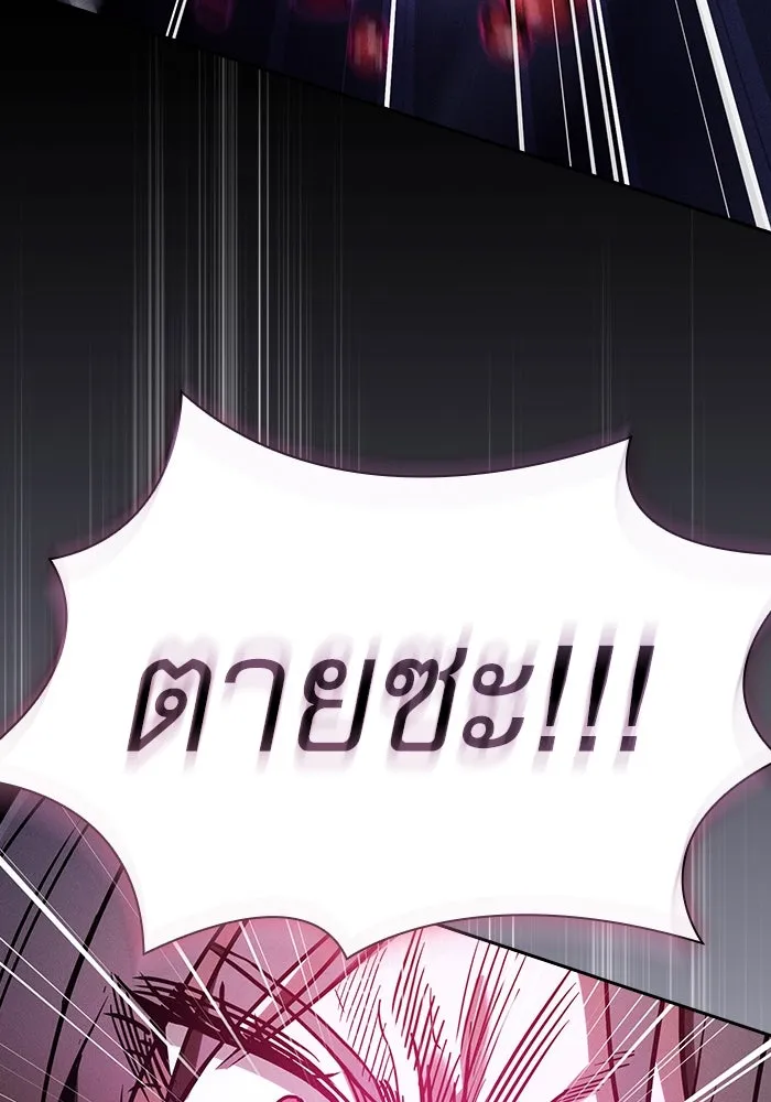 นักดาบอัจฉริยะจากอะคาเดมี ตอนที่ 60 รูปที่ 95