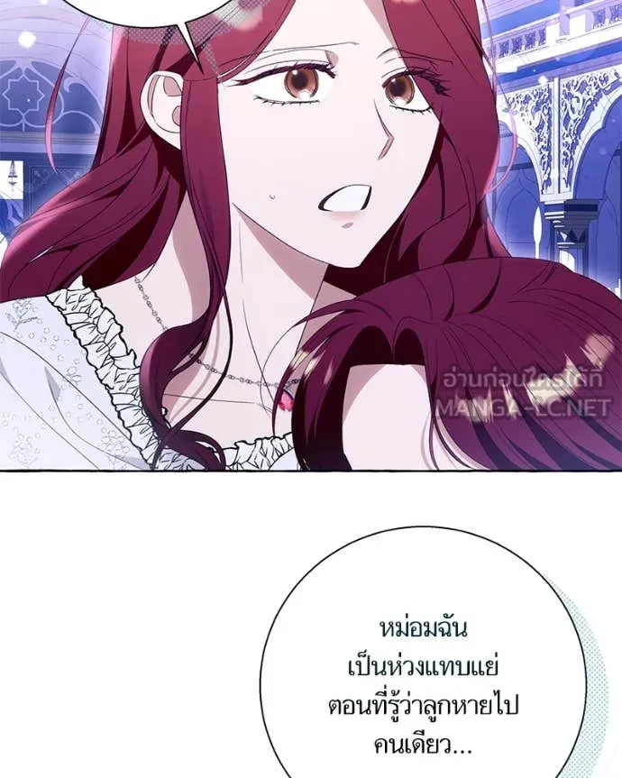 นึกว่าเป็นอิเซไค ตอนที่ 100 รูปที่ 12