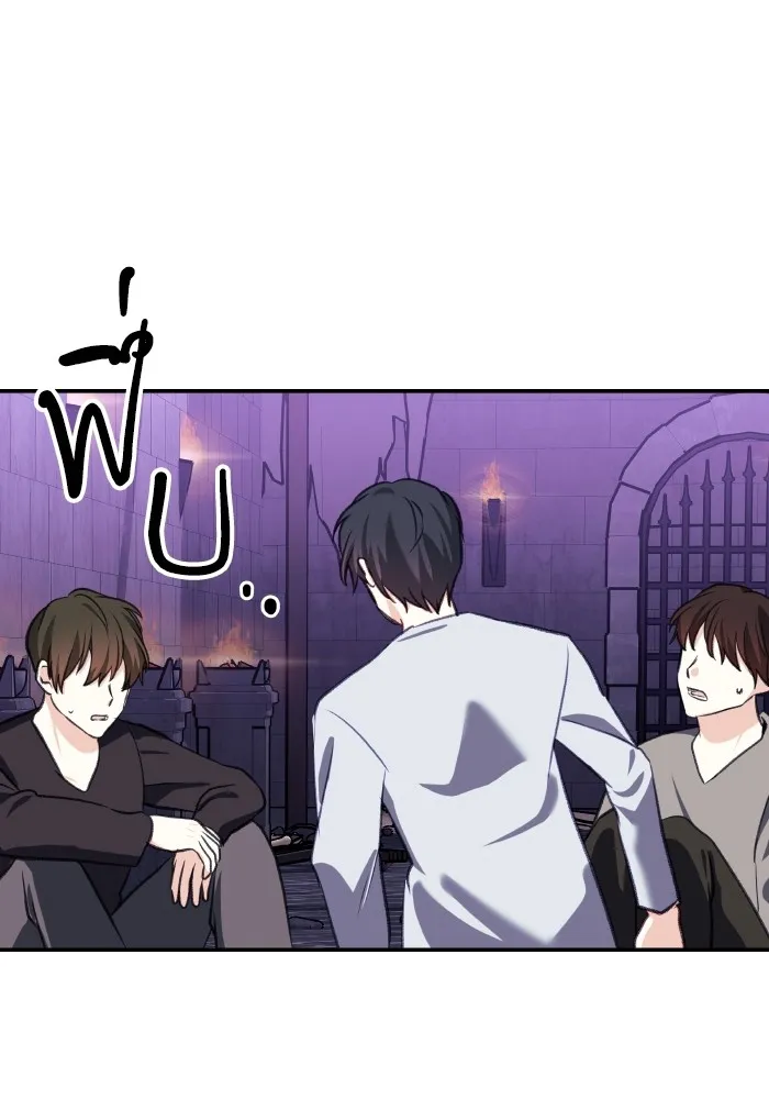 บุตรสาวของดยุกปีศาจ ตอนที่ 111 รูปที่ 91