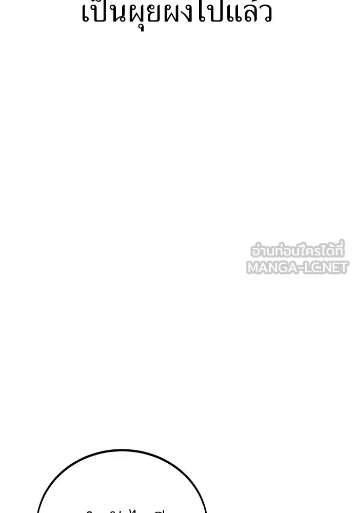 ไอ้เพลเยอร์นั่น ฉันฆ่ามันเอง ตอนที่ 51 รูปที่ 222