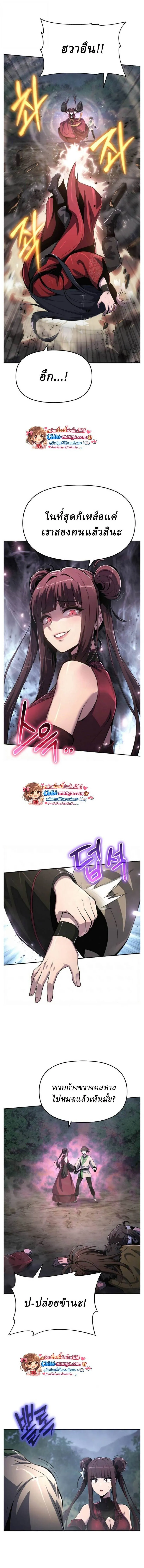 The Poison Master of Sacheon Tang Clan สาราน_กรมส_ตว_พ_ษของสตร_มเมอร_ผ_เก_ดใหม_ในต_างโลก ตอนที่ ตอนที่ 67 รูปที่ 20