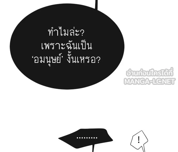 ยุคแห่งยอดมนุษย์ ตอนที่ 27 รูปที่ 18