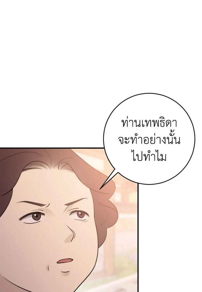 รักไร้ราคา ตอนที่ 11 รูปที่ 29