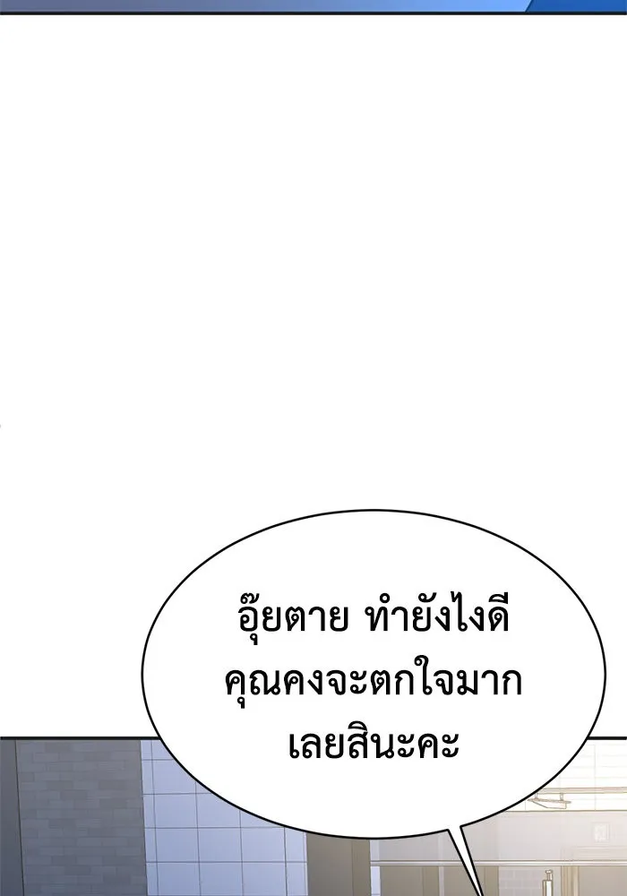 ช่วยเปลี่ยนฉันที ตอนที่ 156. ซองคโยบิน 5 รูปที่ 34