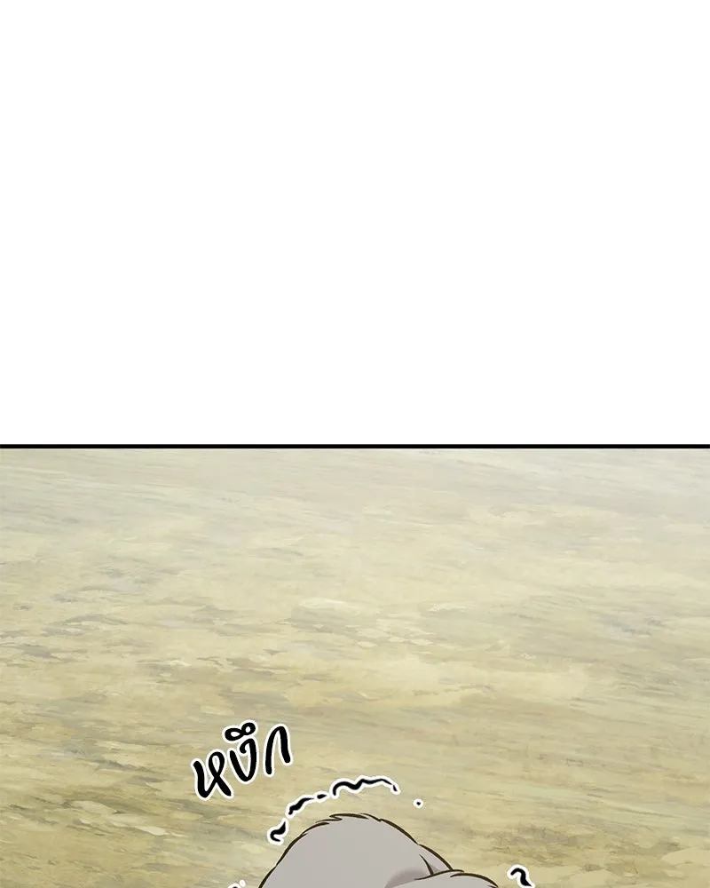 ปลูกผักพิชิตหอคอย ตอนที่ 56 รูปที่ 121