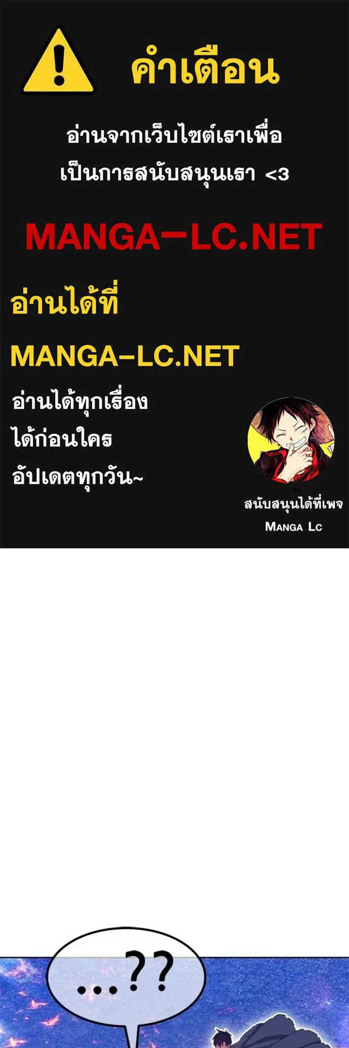 +99 ท่อนไม้ ตอนที่ 183 รูปที่ 1