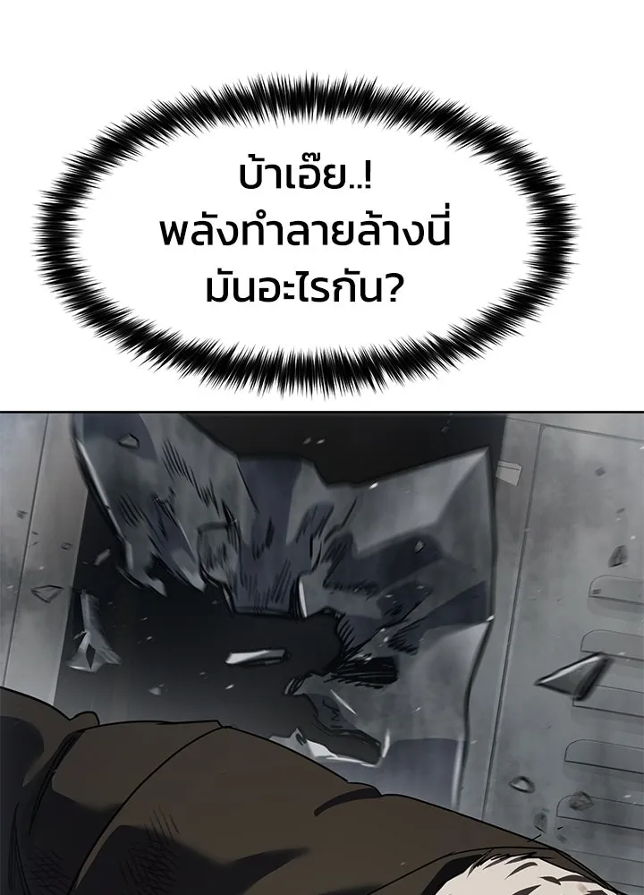 กฎเหล็กบ้านสายลับ ตอนที่ 45 รูปที่ 7