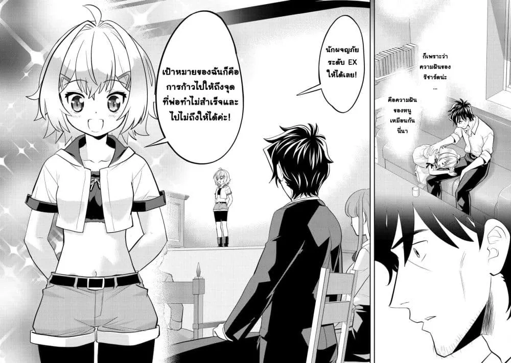 Manga-lc-com อ่านมังงะ อ่านการ์ตูน ออนไลน์ ฟรี Ikusei Jouzu na Boukensha, Youjo wo Hiroi, Second Life wo Ik ตอนที่ 1 2 3 4 5 6 7 8 9 10 11 12 13 14 ฟรี ไม่มีโฆษณา Manga-lc - อ่าน มังงะ อ่าน การ์ตูน ออนไลน์ อ่านมังงะ ฟรี