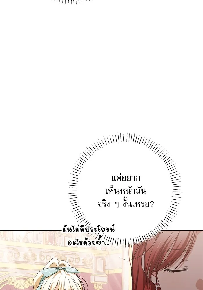 ครอบครัวตัวร้ายปล่อยฉันไปเถอะ ตอนที่ 45 รูปที่ 70