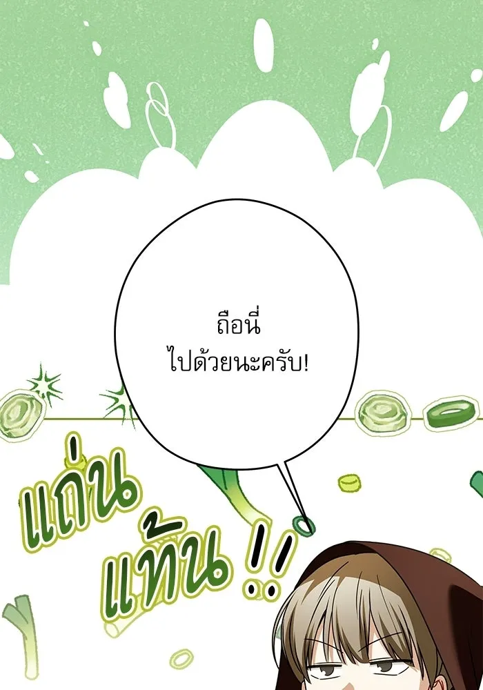 ครอบครัวตัวร้ายปล่อยฉันไปเถอะ ตอนที่ 62 รูปที่ 110