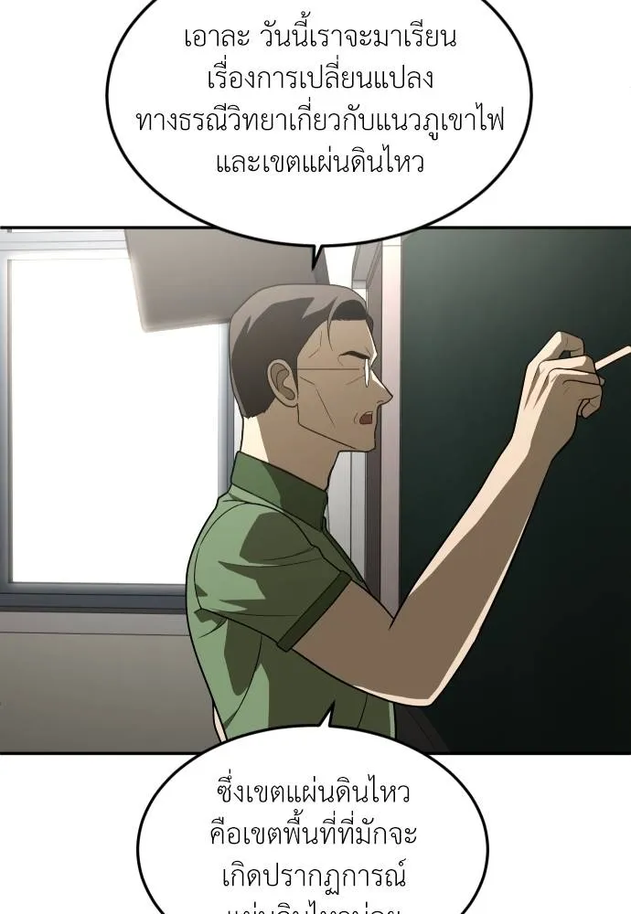 สนามเด็กล่า ตอนที่ 31 รูปที่ 26