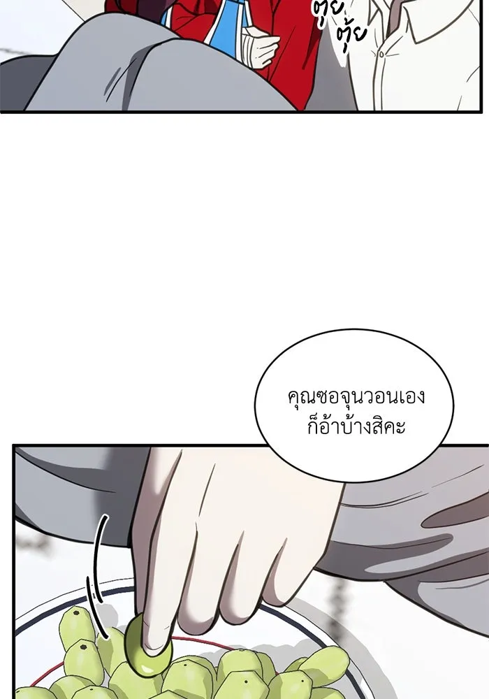 ชีวิตรักฉบับเดจาวู ตอนที่ 53 รูปที่ 32