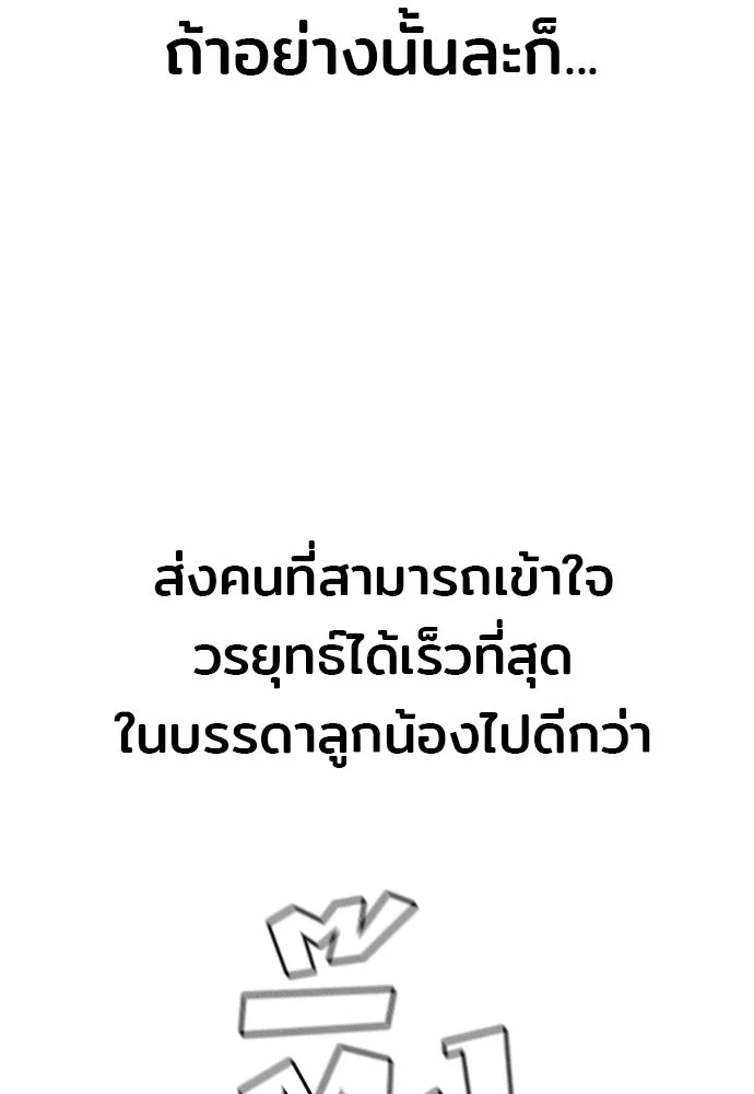 เส้นทางสู่เทพมาร ตอนที่ 87 รูปที่ 49