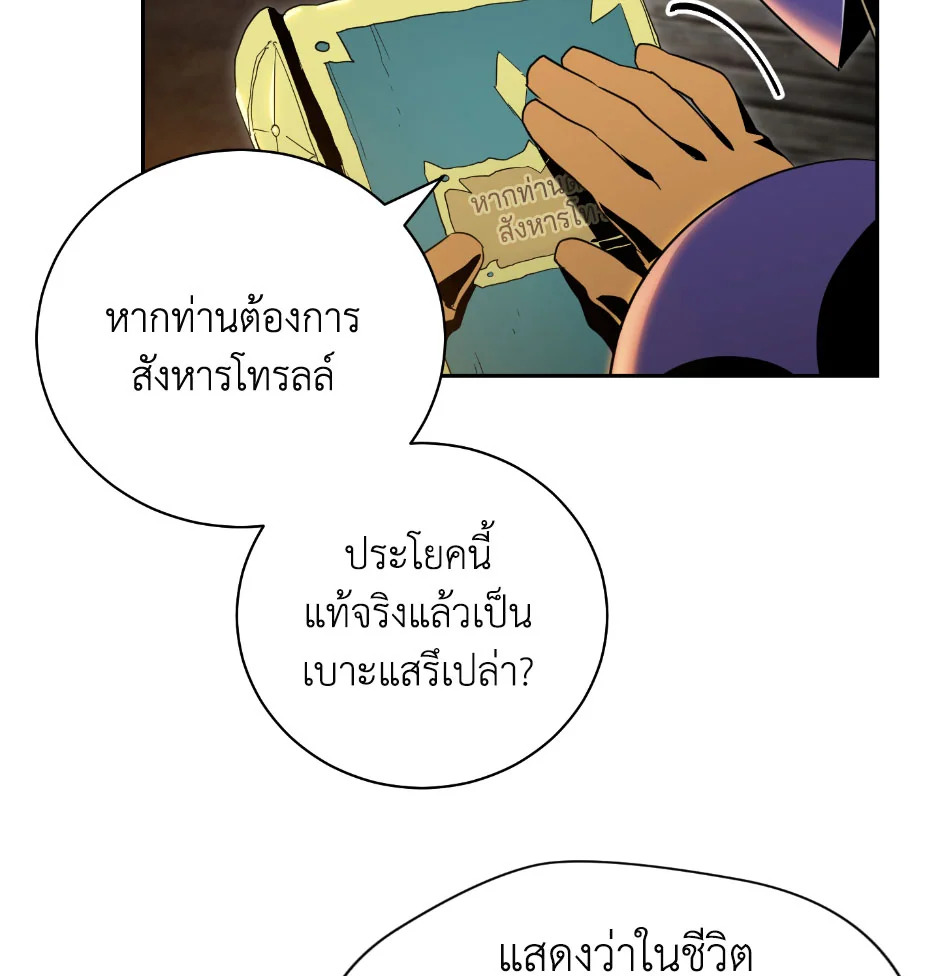 พลทหารโครงกระดูกผู้ม ตอนที่ 68 รูปที่ 60