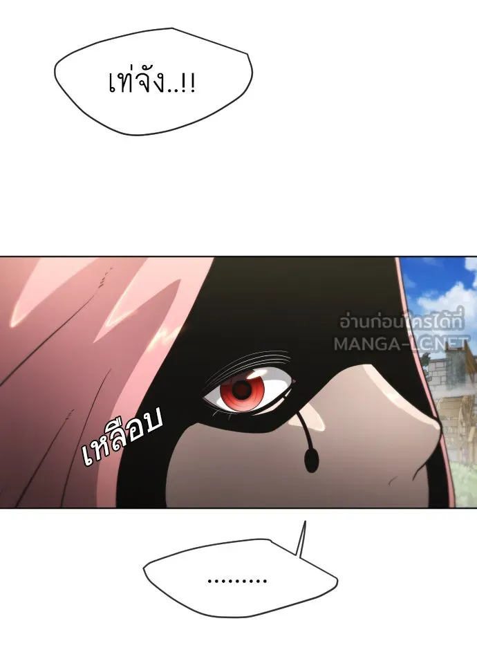 ยุคแห่งยอดมนุษย์ ตอนที่ 17 รูปที่ 57