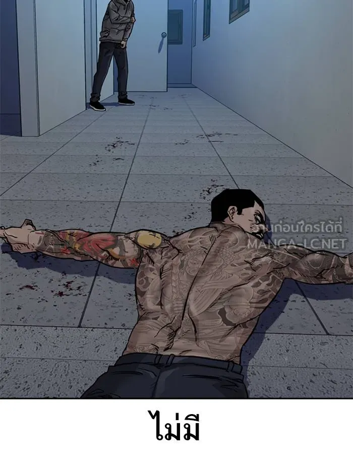 To not die ตอนที่ 51 รูปที่ 45