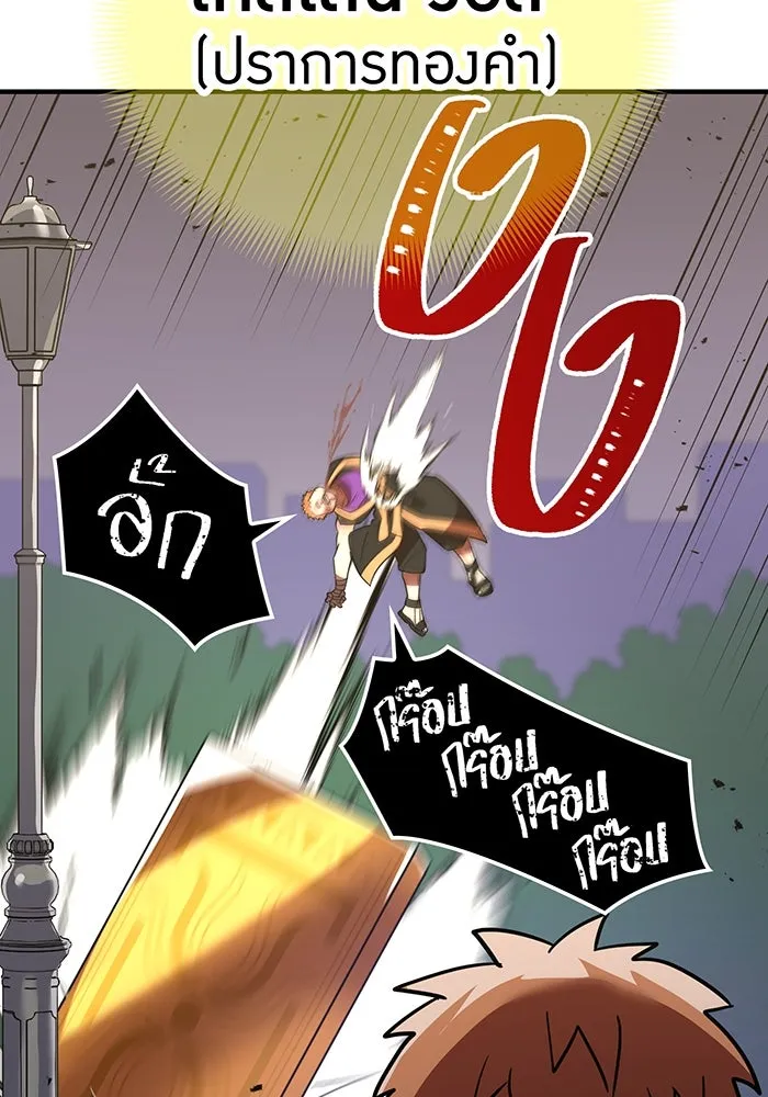 เพลเยอร์เลือดเทวะ ตอนที่ 42 รอยร้าว รูปที่ 97