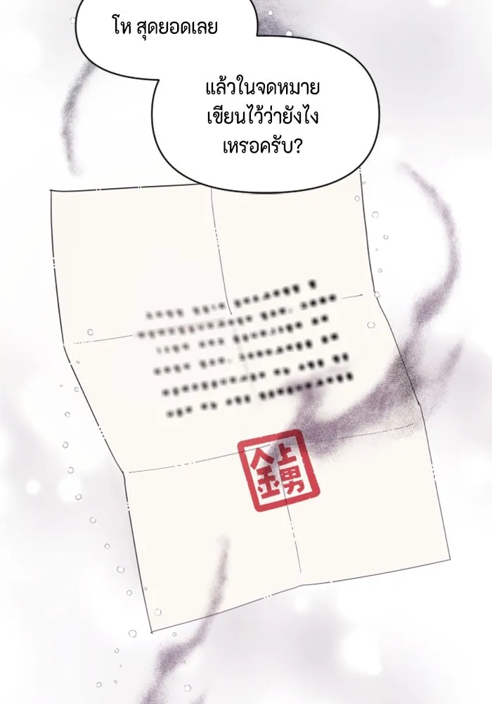 จริง ๆ แล้ว โอบารัมน่ะ… ตอนที่ 2 รูปที่ 2