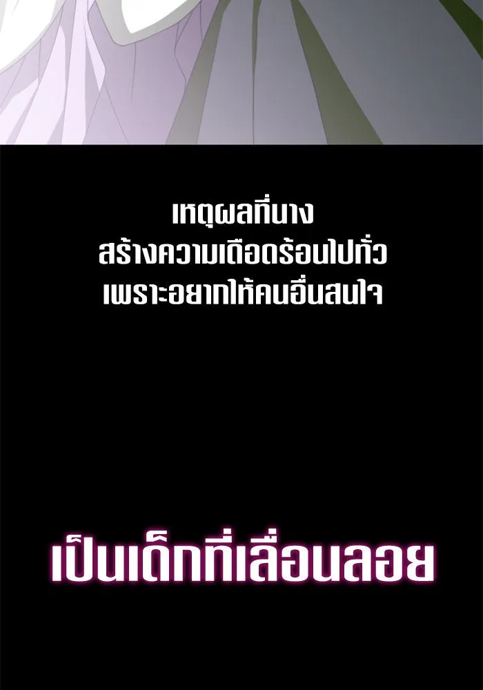 ชิงชีวิตพลิกลิขิตชะตา ตอนที่ 163. ล่าเหยี่ยวสีน้ำเงิน(2) รูปที่ 28