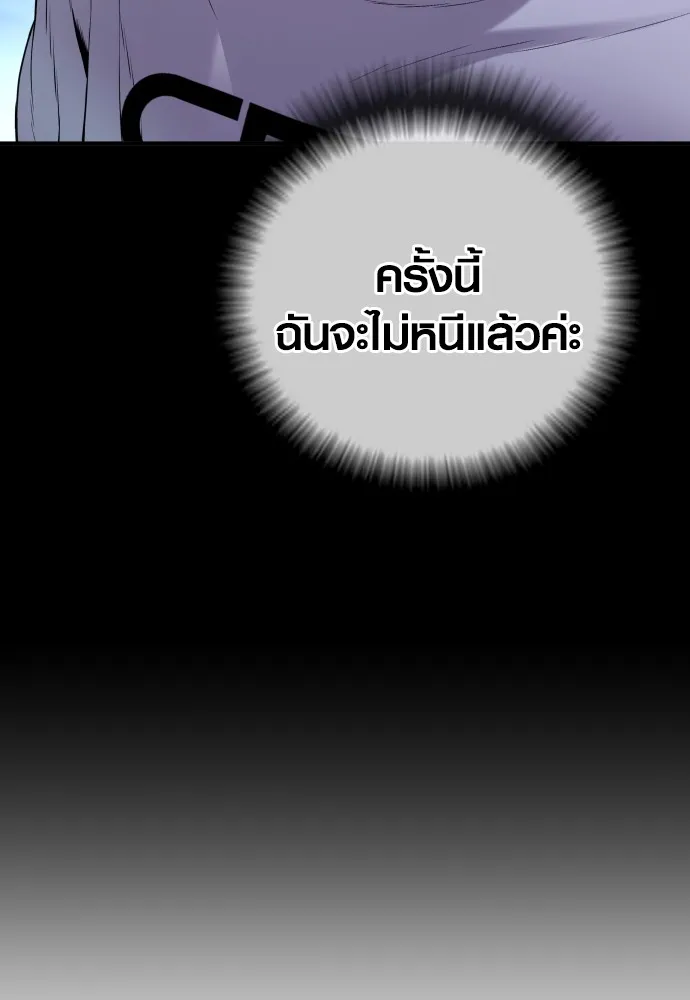 อาชญากรวัยเยาว์ ตอนที่ 62 โศกนาฏกรรมการแก้แค้นแสนทรหด รูปที่ 170