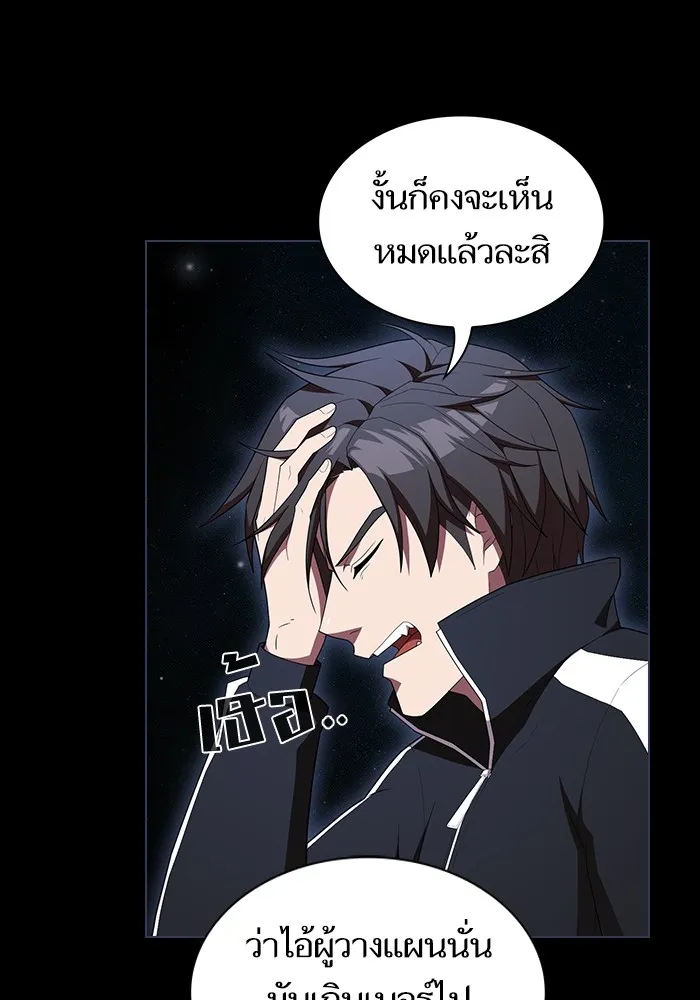 ผู้เล่นขั้นเทพแห่งหอคอยฝึกสอน ตอนที่ 156 รูปที่ 7