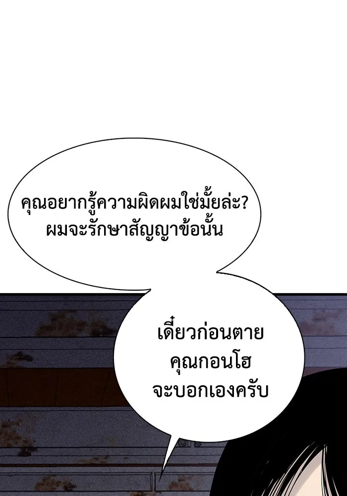 มีนา เกิดมาล่า ตอนที่ 20 รูปที่ 35