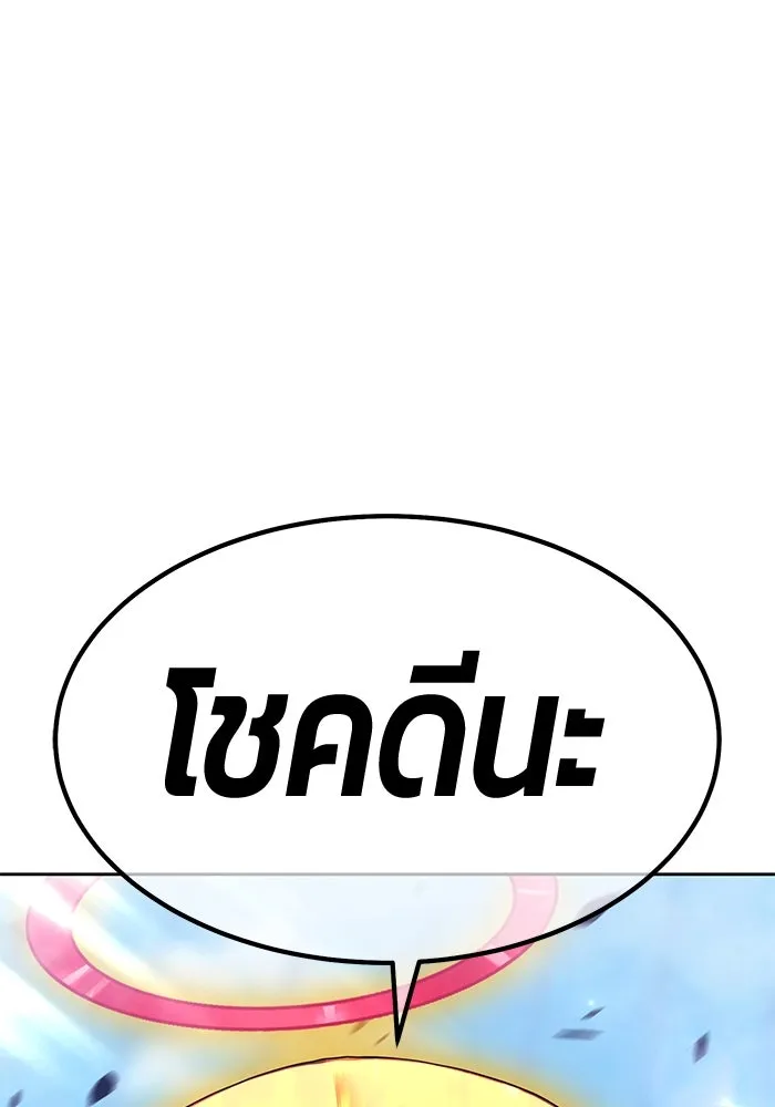 +99 ท่อนไม้พร้อมบวก ตอนที่ 44 ฝันลางร้าย รูปที่ 323