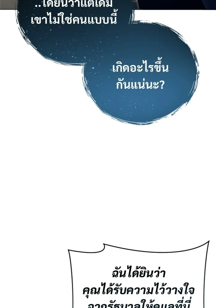 อูเร็ค มาซิโน่ ตอนที่ 33 อย่ามาขวาง รูปที่ 43