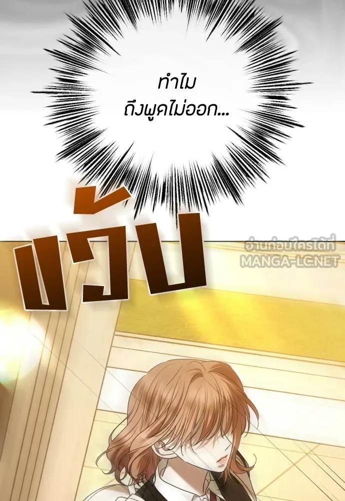 วิธีหนีตายจากนิยายโรคจิต ตอนที่ 95 รูปที่ 48