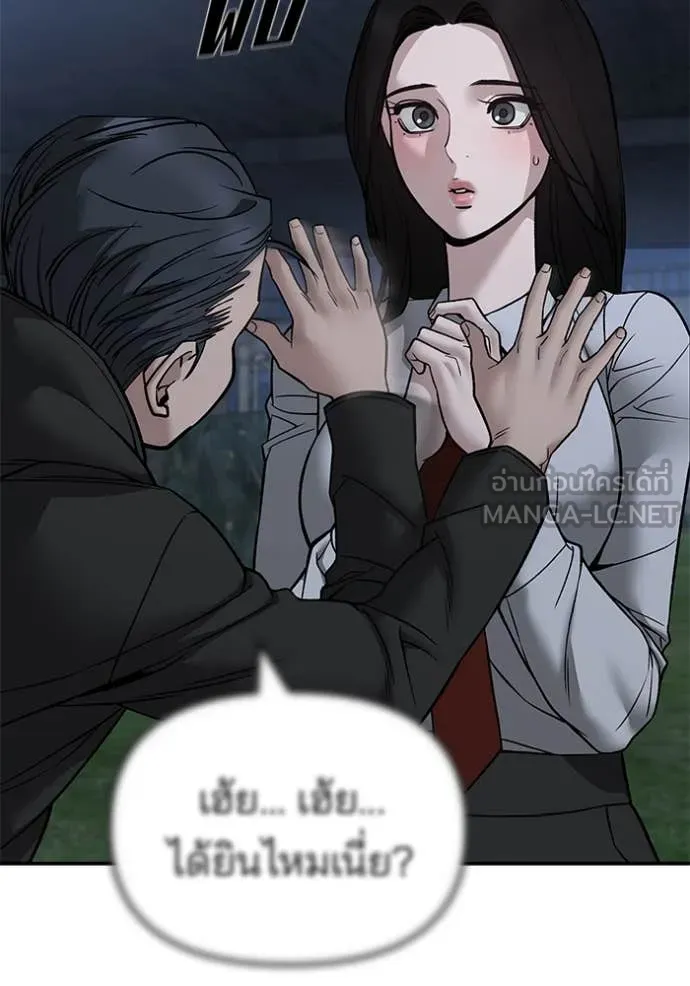 เลวฟาดเลว ตอนที่ 140 รูปที่ 55