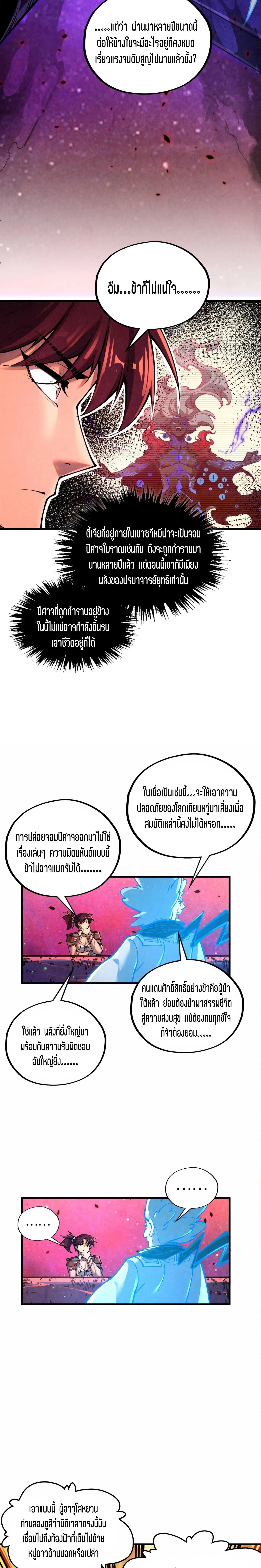 Manga-lc-com อ่านมังงะ อ่านการ์ตูน ออนไลน์ ฟรี The Eternal Supreme ตอนที่ 1 2 3 4 5 6 7 8 9 10 11 12 13 14 ฟรี ไม่มีโฆษณา Manga-lc - อ่าน มังงะ อ่าน การ์ตูน ออนไลน์ อ่านมังงะ ฟรี