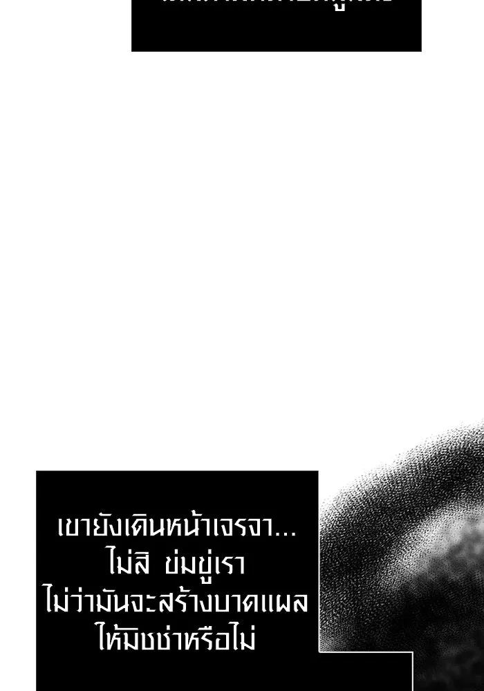 เอาชีวิตรอดในเกมฉบับคนเถื่อน ตอนที่ 87 คาร์ลสไตน์ รูปที่ 164