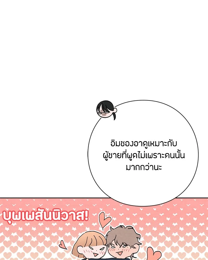 เป็นวัยรุ่นมันเหนื่อย ตอนที่ 21 รูปที่ 35