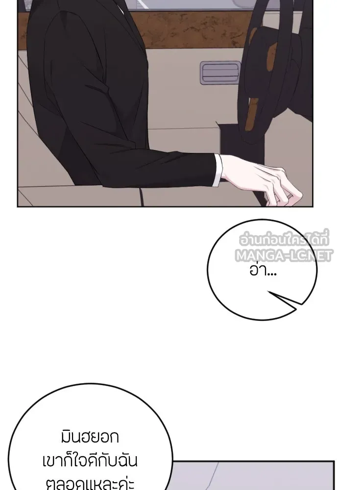 วิธีหนีตายจากนิยายโรคจิต ตอนที่ 19 รูปที่ 18