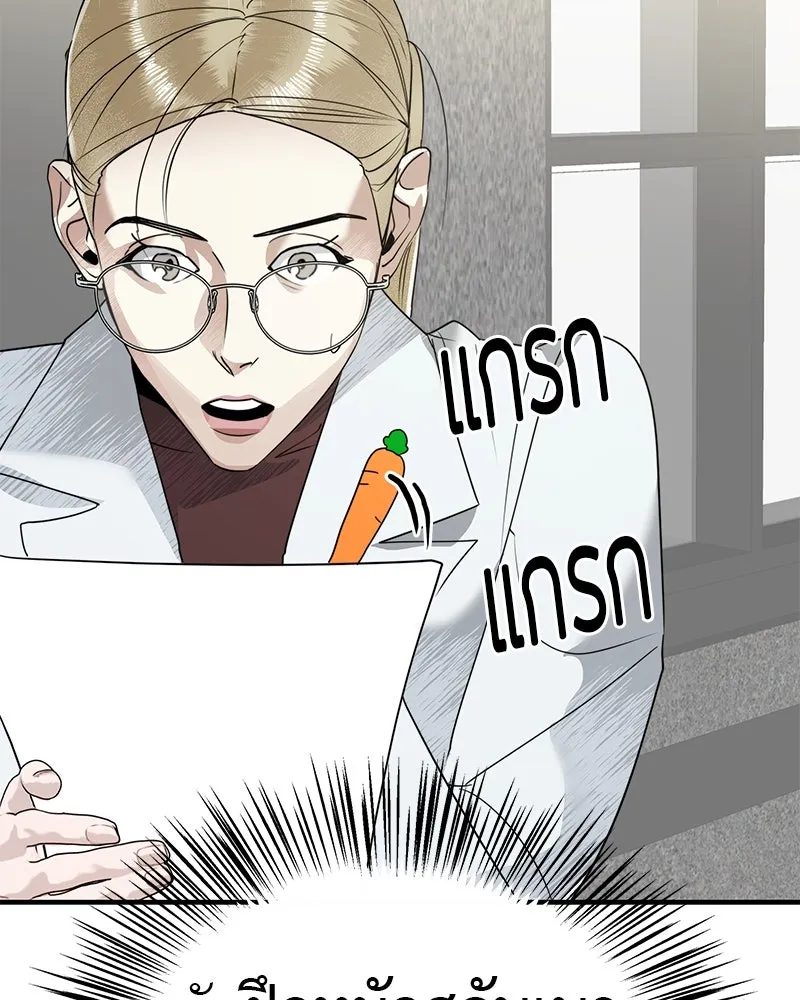 สี่สาวชาวกี ตอนที่ 3 การประชุมครอบครัว รูปที่ 74