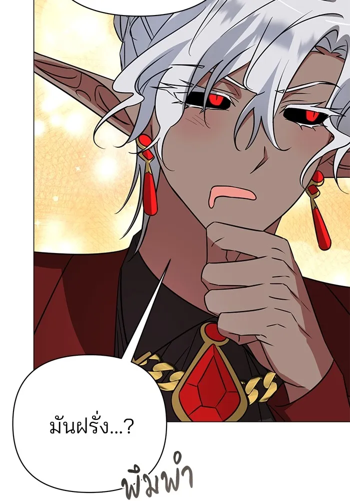 อะคาเดมีนี้เห็นทีจะเจ๊ง ตอนที่ 34 รูปที่ 20