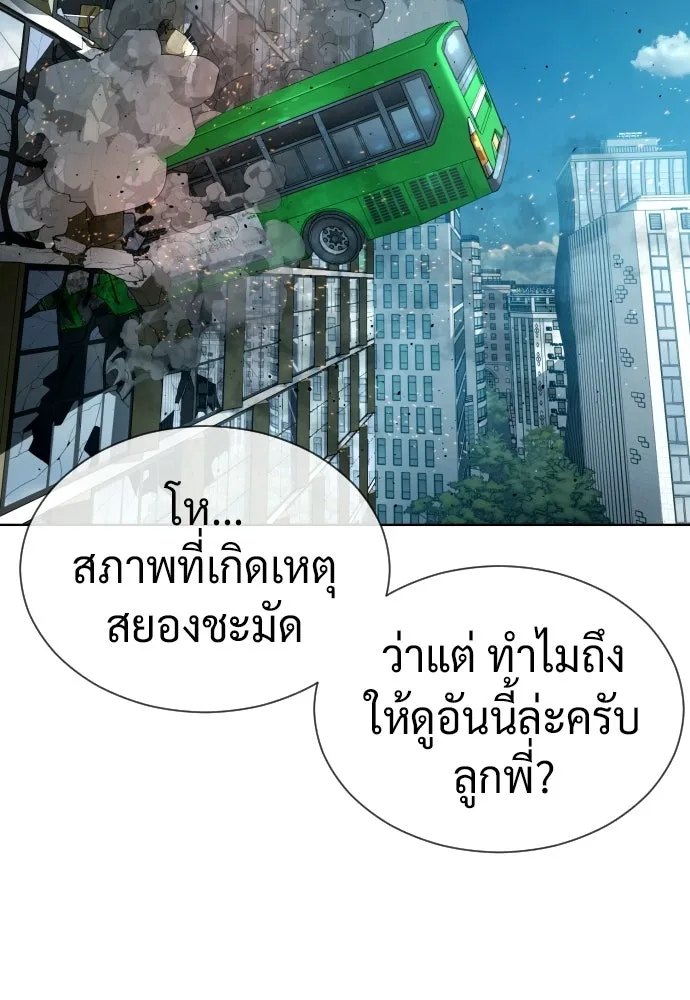 นักฆ่าย้อนวัย ตอนที่ 105 รูปที่ 193