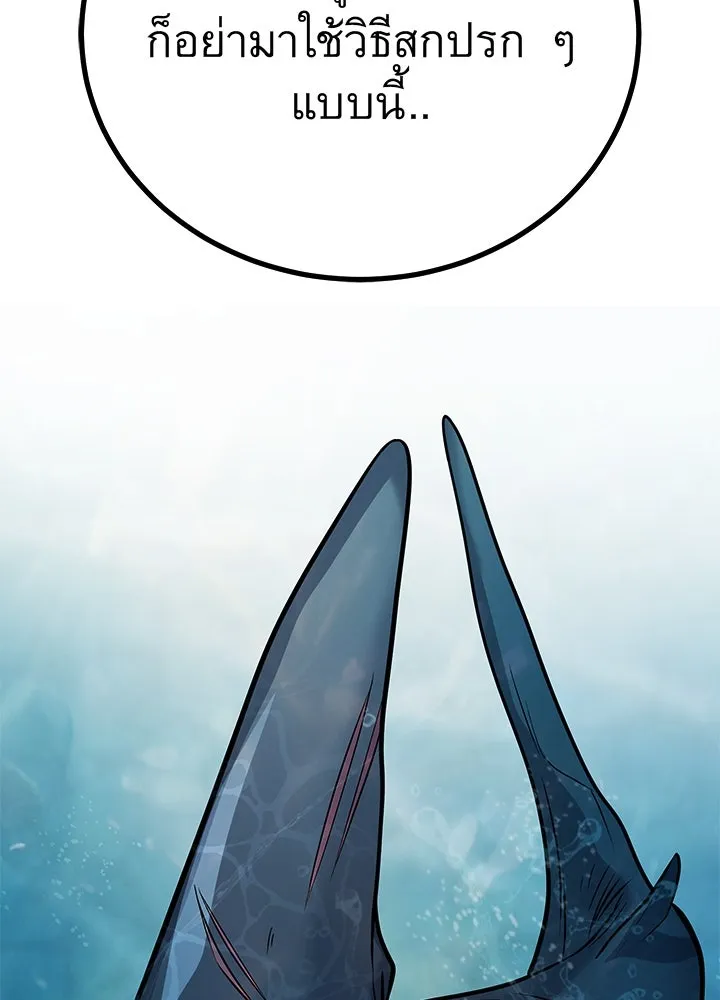 ราชาลานประลอง ตอนที่ 60 รูปที่ 64