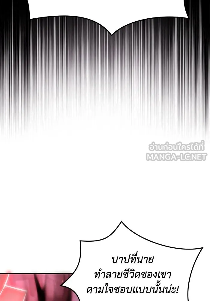 ฮีลเลอร์ตัวพ่อขอฟาดเรียบ ตอนที่ 8 รูปที่ 39