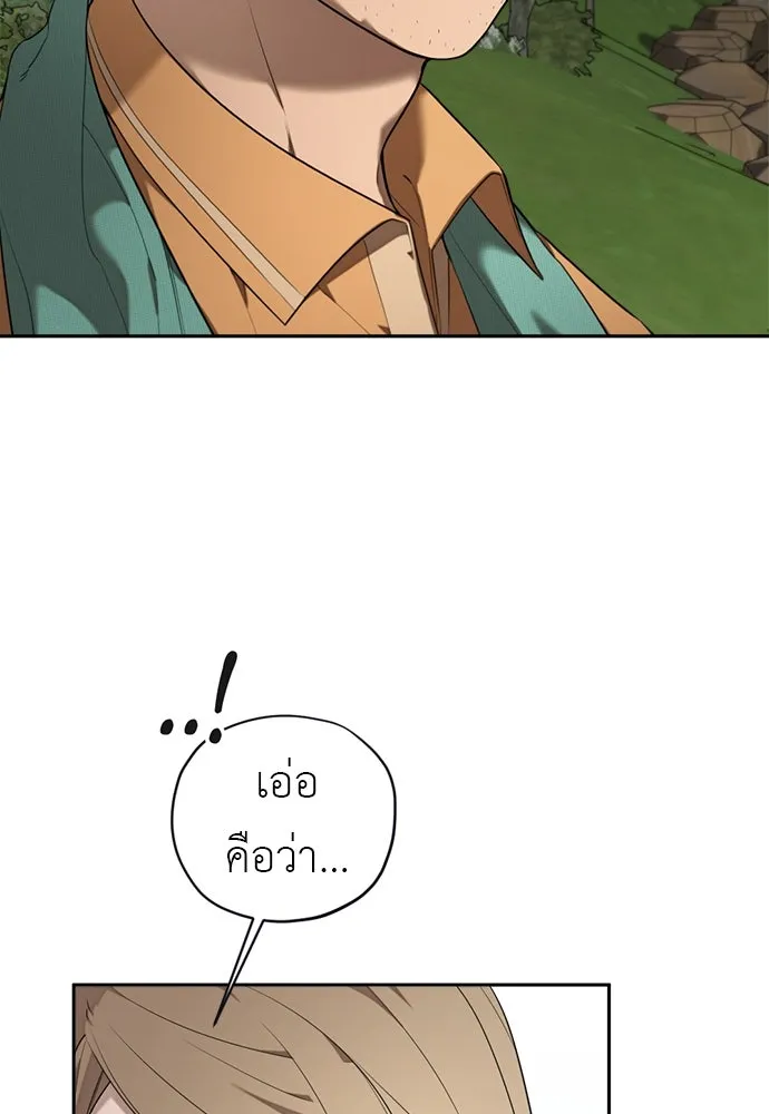 อัศวินเดลิเวอรี ตอนที่ 10 ต้องไปหาท่านนักบุญหญิง รูปที่ 80