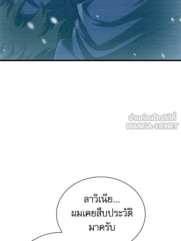 หยุดนะจอมมาร ฮีโร่ล้อมไว้หมดแล้ว ตอนที่ 31 เข้าสังคมเก่ง รูปที่ 132
